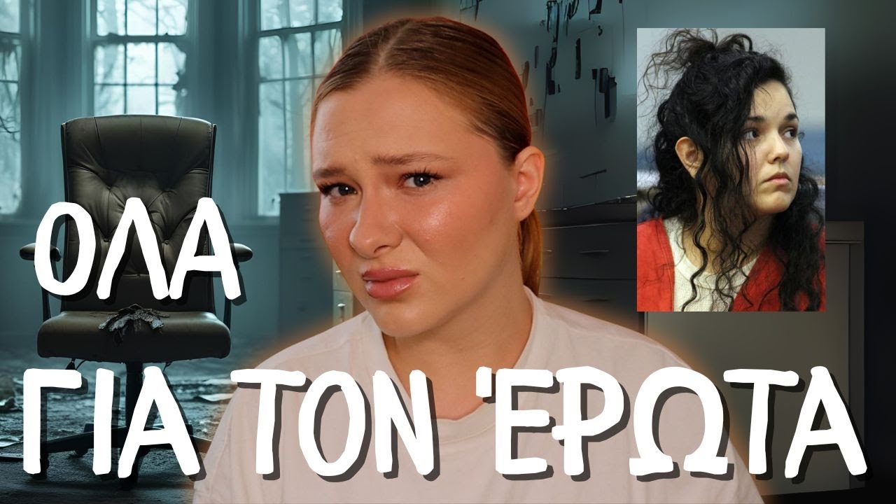 Το Χειρότερο Ερωτικο Τρίγωνο Που Έχεις Ακούσει | MC