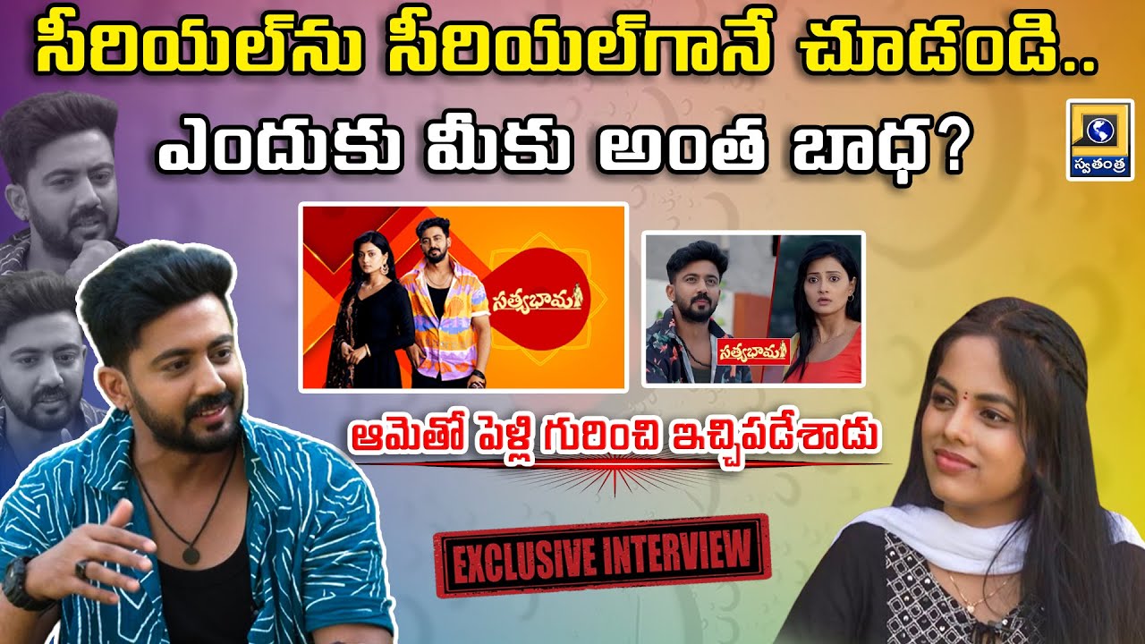 Satyabhama, Ennenno Janmala Bandham Serial Hero YASH Exclusive Interview|#yash #swatantralive