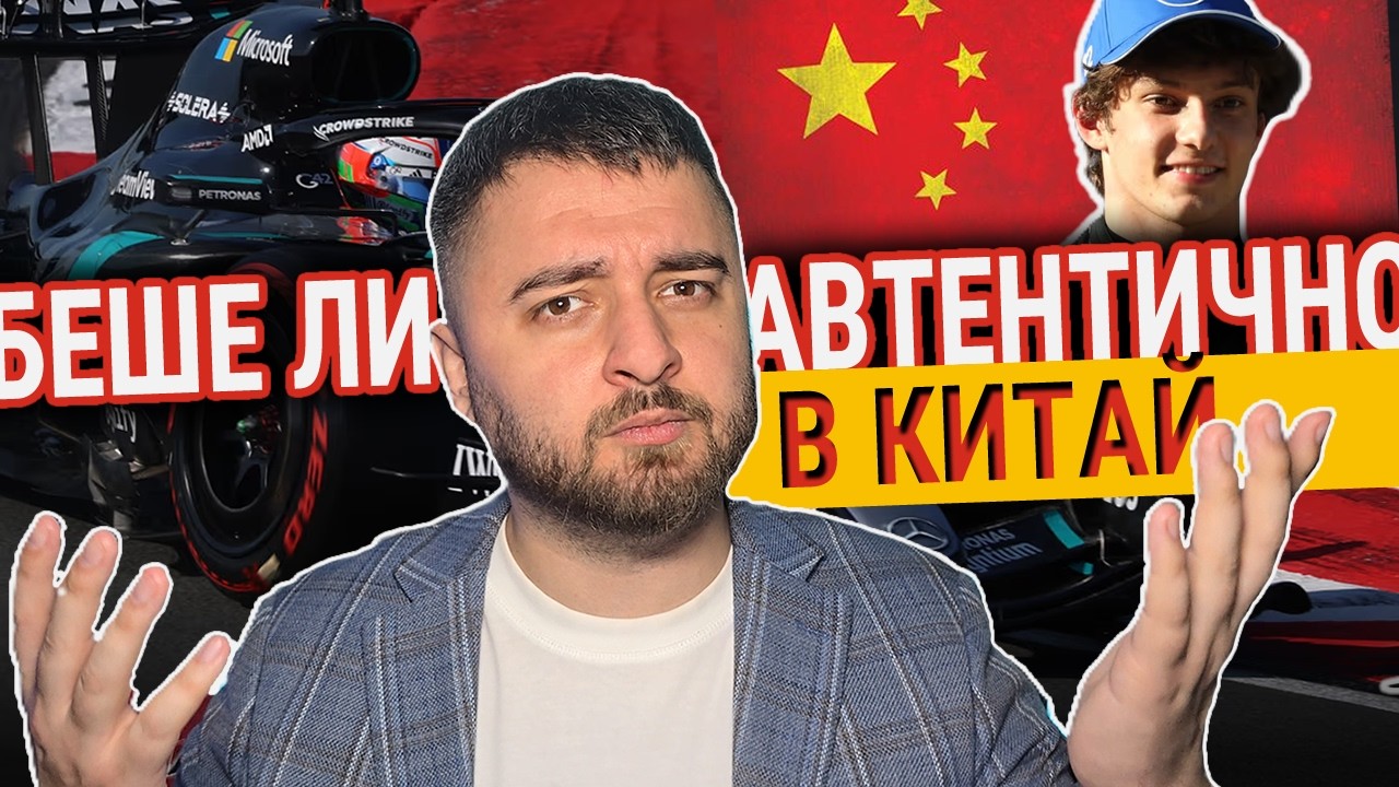 Виновни ли са батериите във #f1 ?