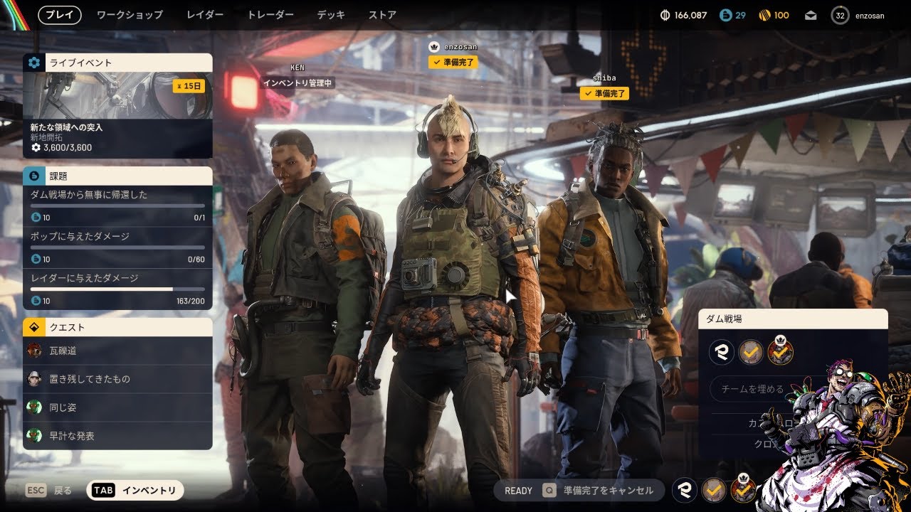 【50代ゲーマーの挑戦】ARC Raidersでおっさん３人ボス戦やったりRaiders処し