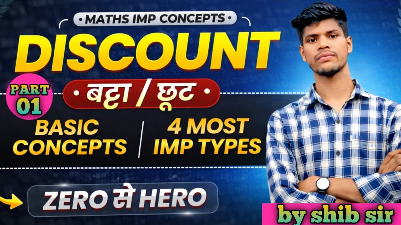 Discount - 01 (बट्टा): Basic Concepts+IMP//by Shib Sir//SSC Maths by shib 