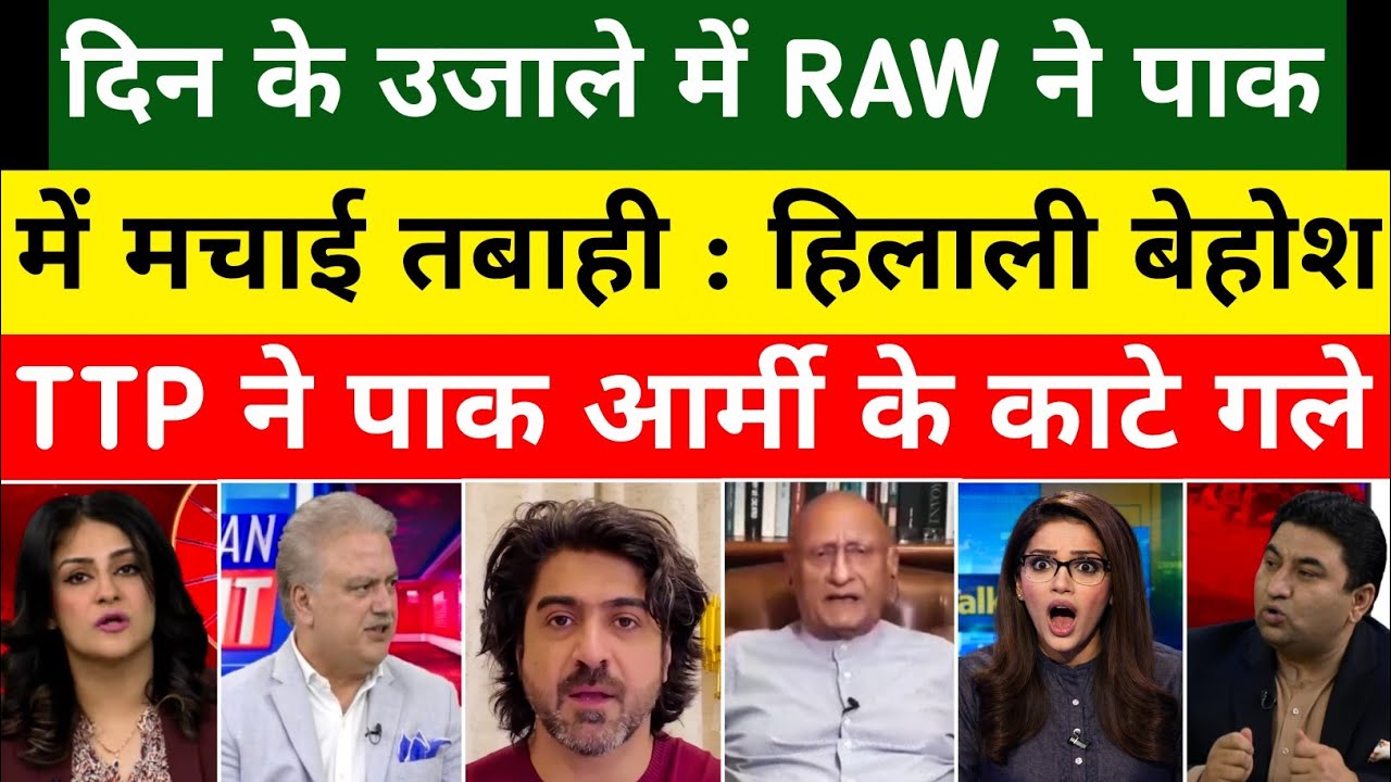 Hilaly & Pakistan Shocked As RAW Aur TTP Ne Pakistan Me Machai. | Pak Media On India | Pak Reacts