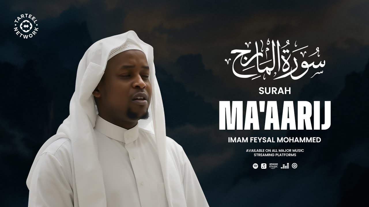Majestic Recitation of Surah Ma'aarij (سورة المعارج)