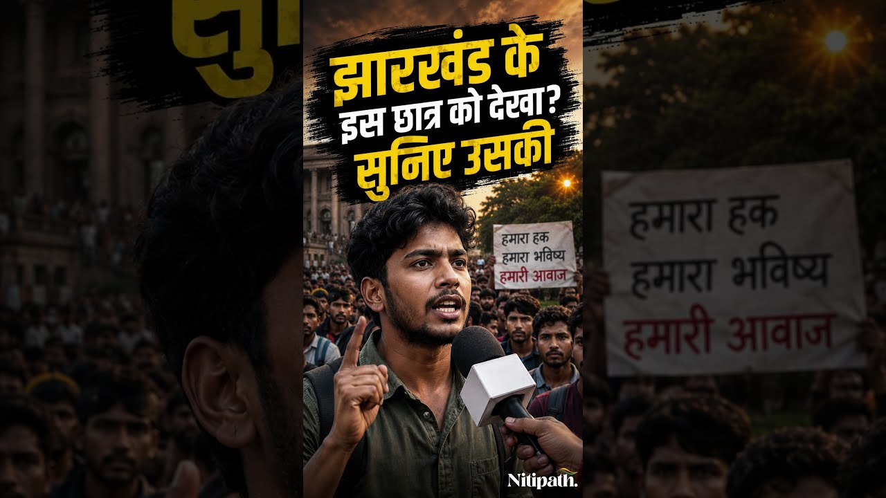 Jharkhand Ranchi JPSC Protest: Devendra Nath Mahato Follows in Sonam Wangchuk's Footsteps | Nitipath