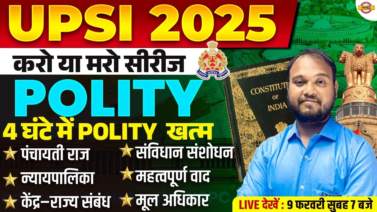 UP SI POLITY PRACTICE SET | UPSI 2025 POLITY CLASSES | UP POLICE SI POLITY CLASS - ARUNENDRA SIR