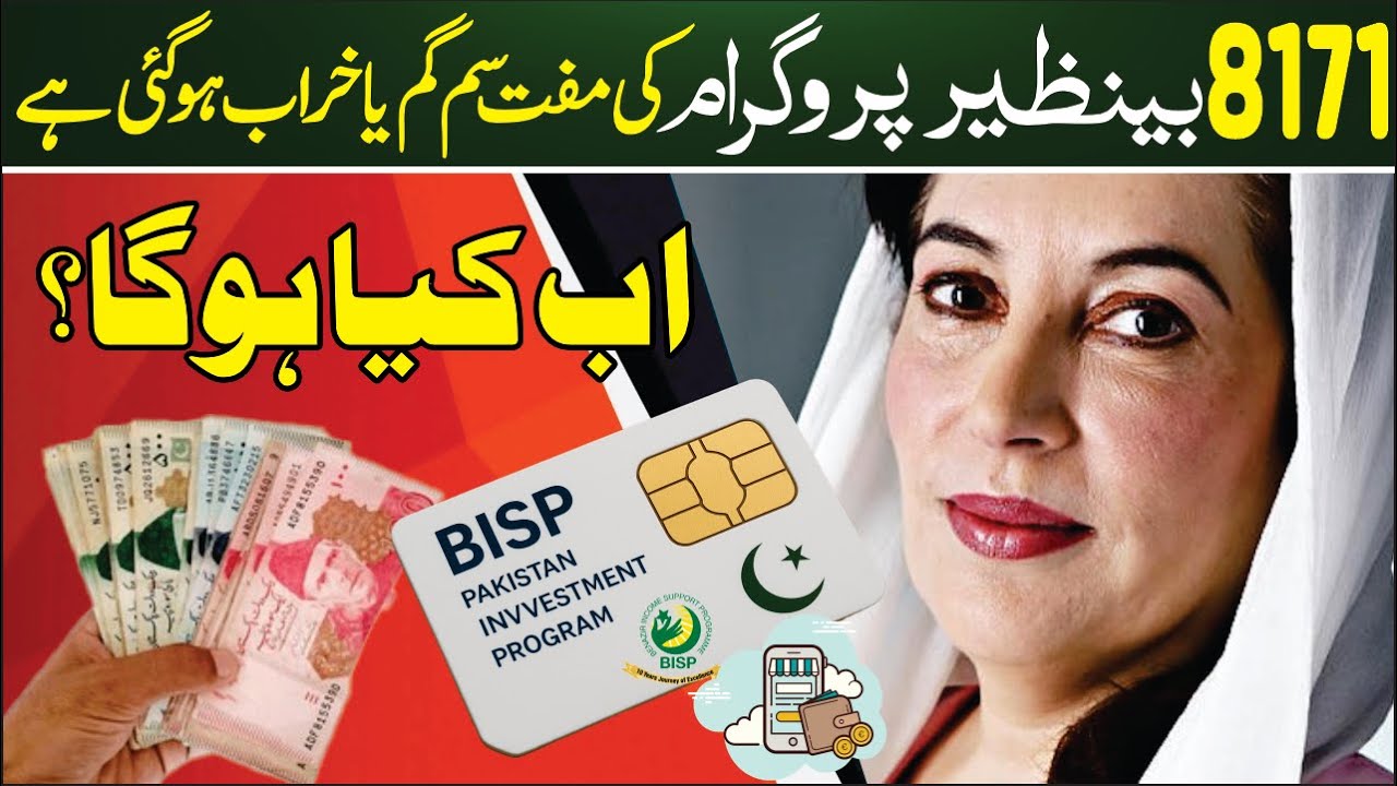 BISP Free SIM Not Working? Here's the Official Update on Your 8171 Account