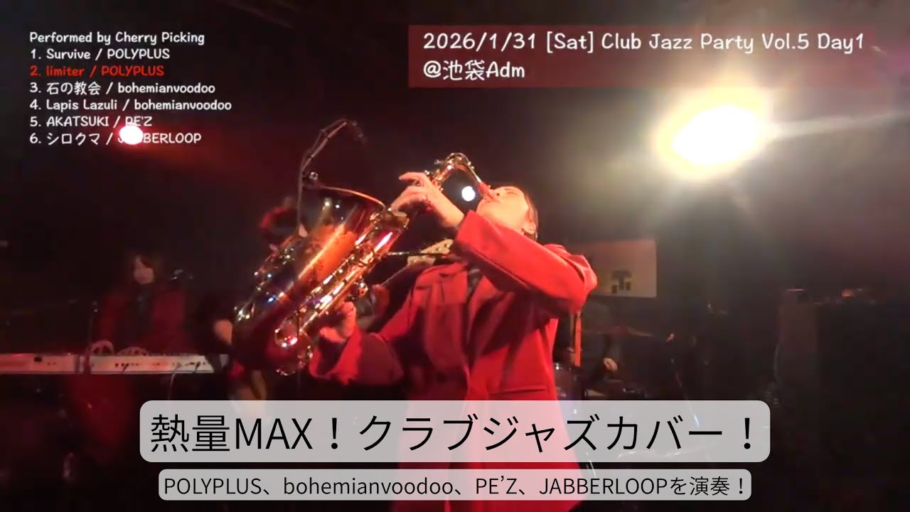 2026/1/31_Club Jazz Party Vol.5 Day1_クラブジャズ系インストバンド『Charry Picking🍒』
