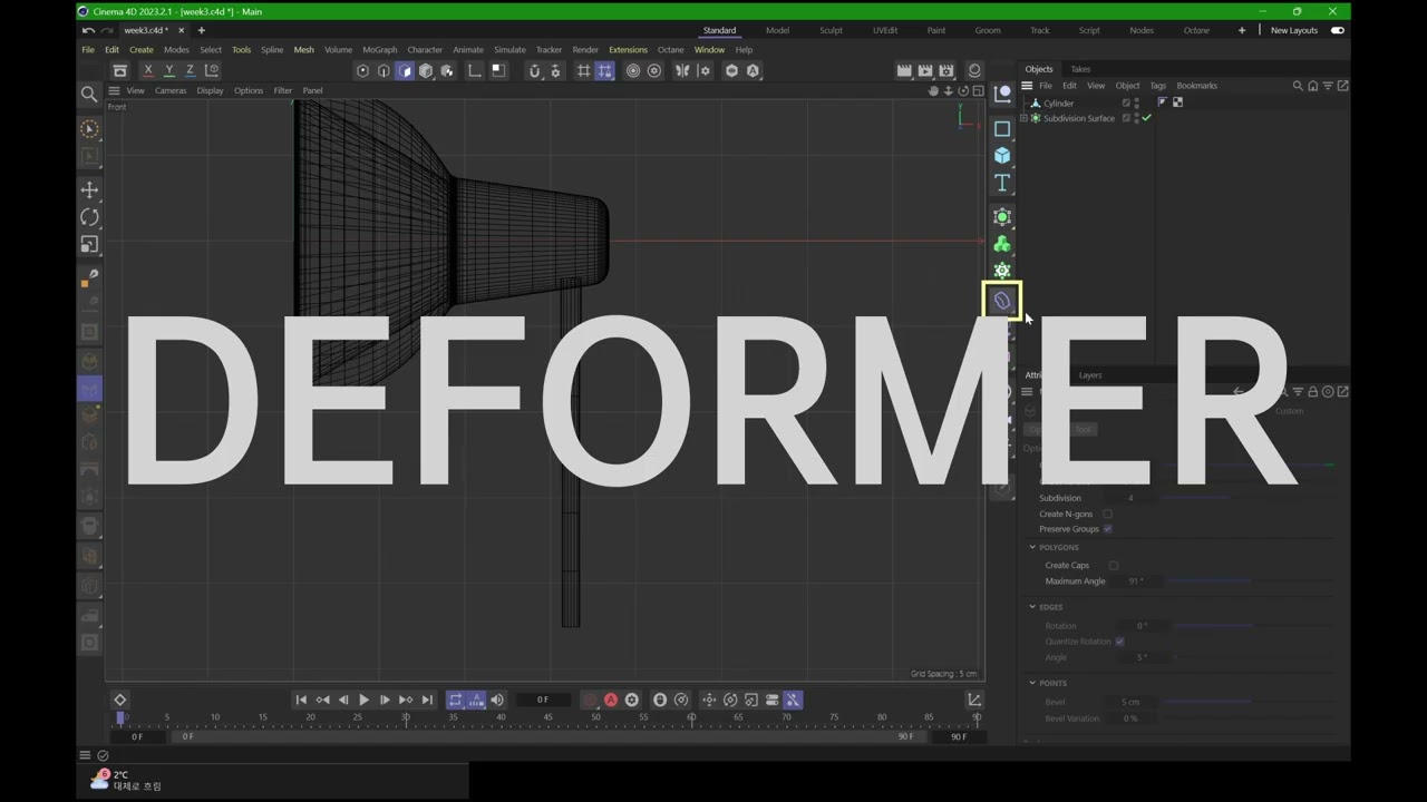 [Cinema 4D basic lecture] WEEK3 : Bavel, Subdivision surface, Deformer, Null, Colner