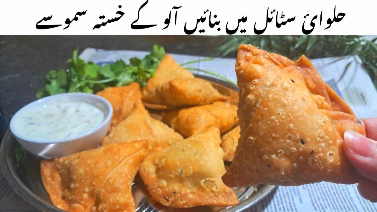 Vegetable Samosa Recipe 🔥| Perfect Aloo Ke Samosy Banane KaTarika | Cheep Streetfood In Pakistan 