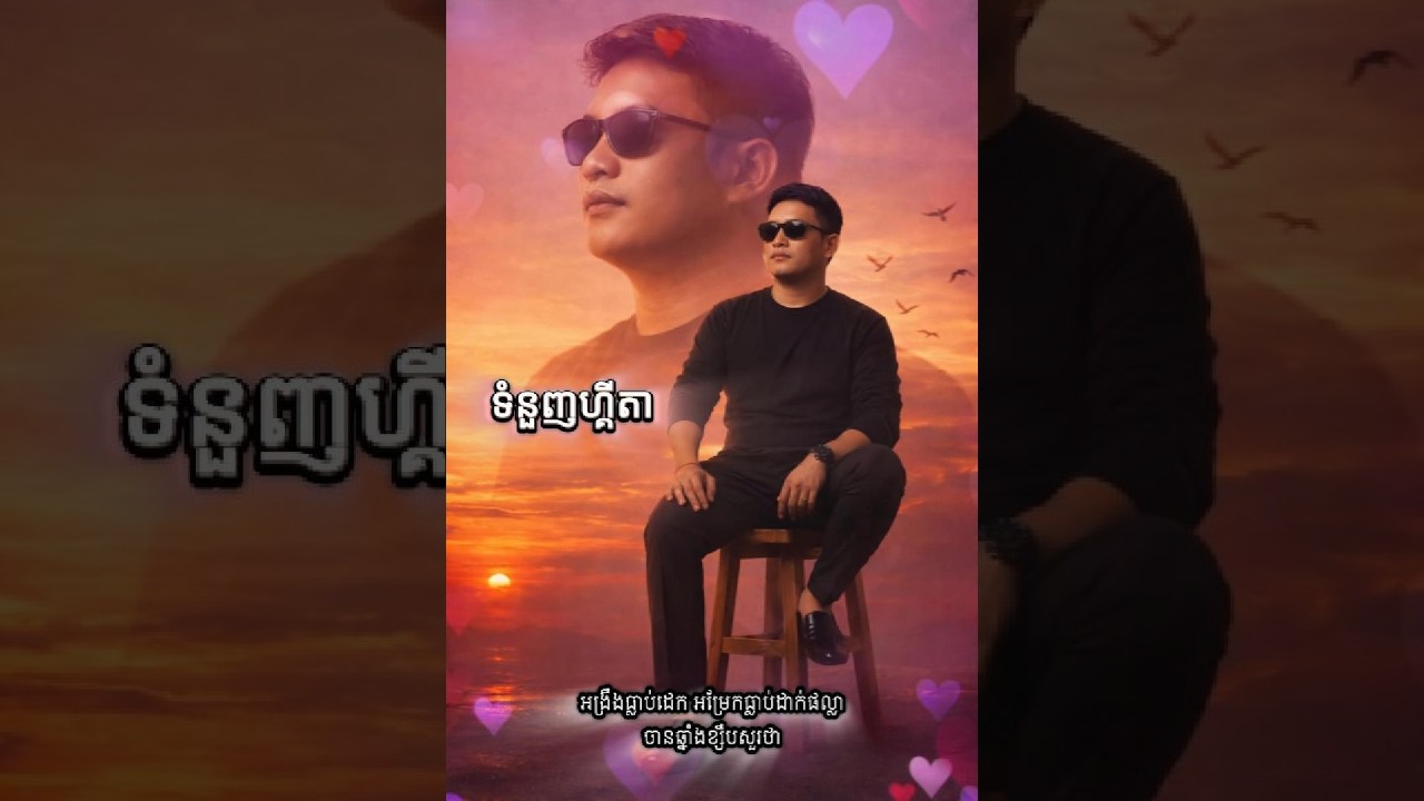 ស្រមោលក្រោមម្លប់ពោធិ៍ 🌿 | Khmer Romantic Ballad | Sad Love Song | Lyric Video