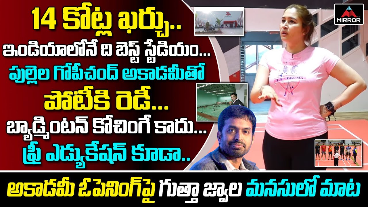 Gutta Jwala  Exclusive Interview | Jwala Gutta Badminton Academy Hyderabad | Mirror TV