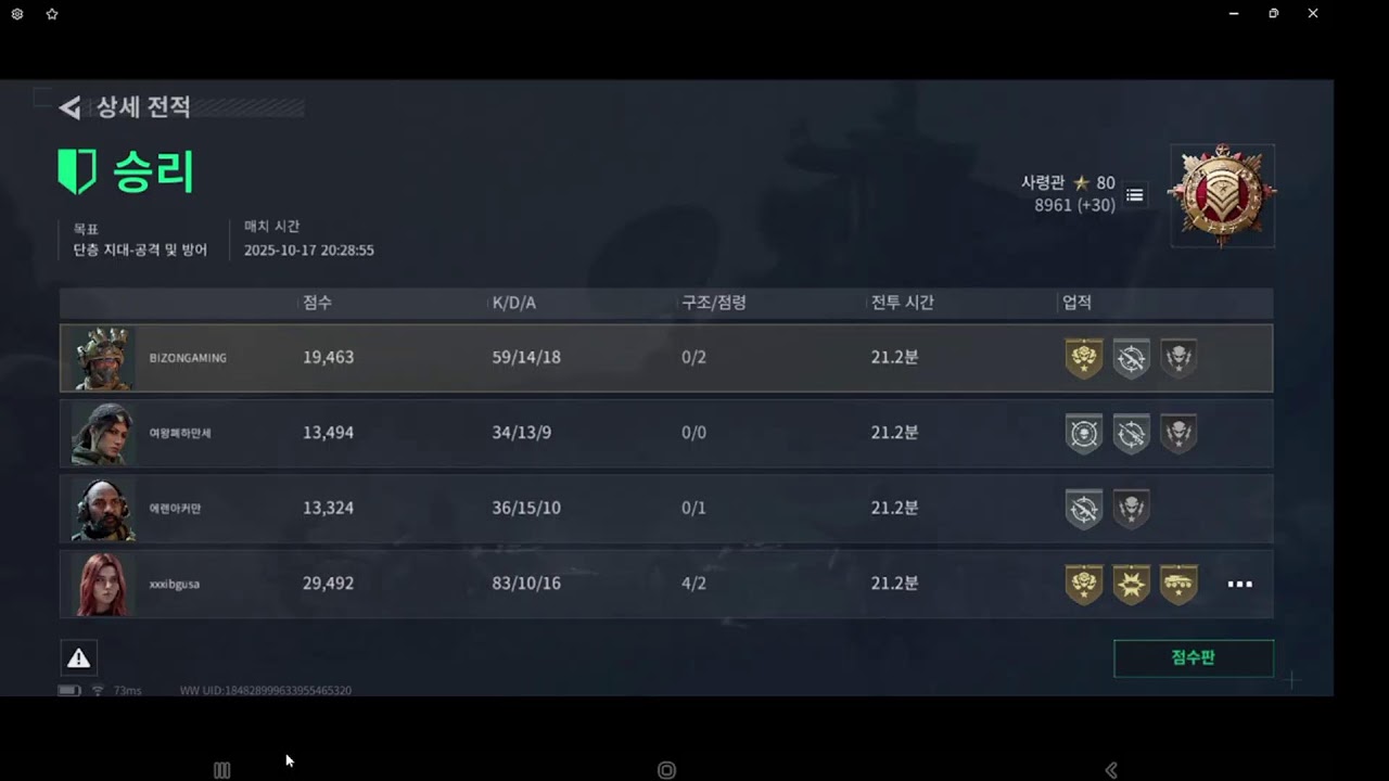 DeltaForceMobile LeaderBoard a Ranking Push For Win Day 7 Ranking push Season6 battlefield blazes
