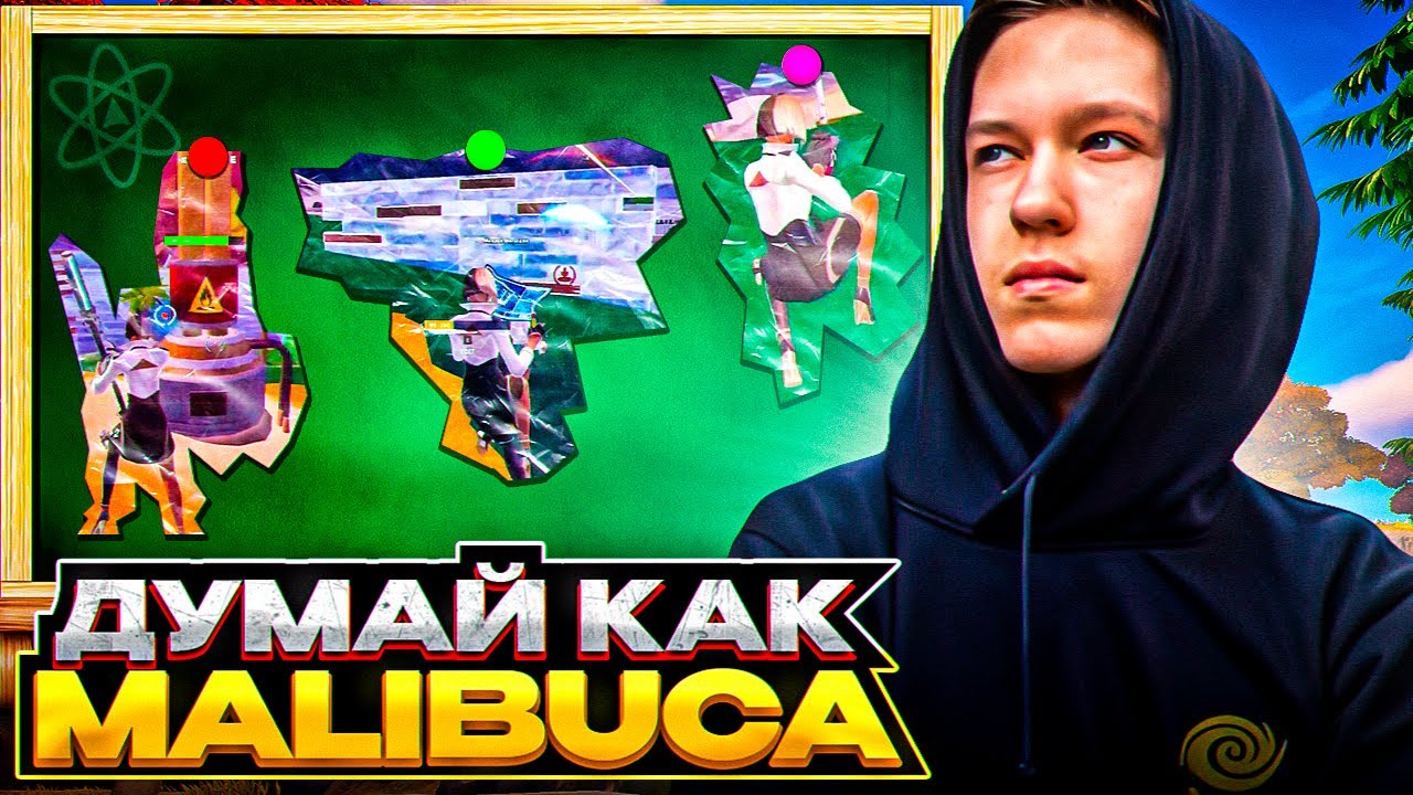 🧠35 Имбовых Фишек По Игре Malibuca и Merstach За 22 Минуты!