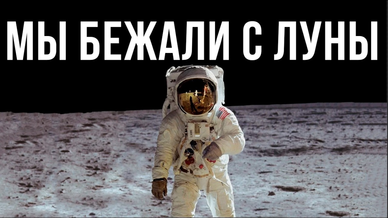 ПОЧЕМУ МЫ НЕ ЛЕТАЕМ НА ЛУНУ? | И ЛЕТАЛИ ЛИ ВООБЩЕ💤Лекция  для сна 💤 СОН ЗА 5 МИНУТ