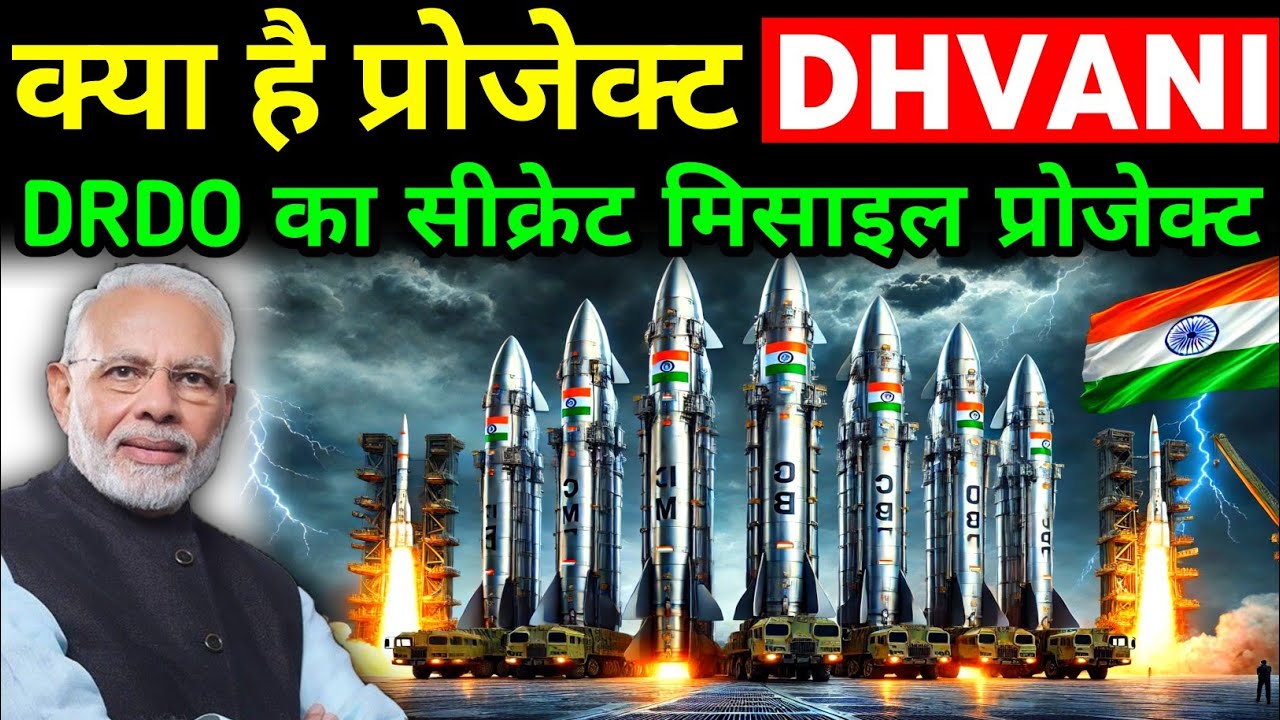 क्या है प्रोजेक्ट ध्वनि? DRDO का सीक्रेट मिसाइल प्रोजेक्ट | India New Hypersonic Missile Project...
