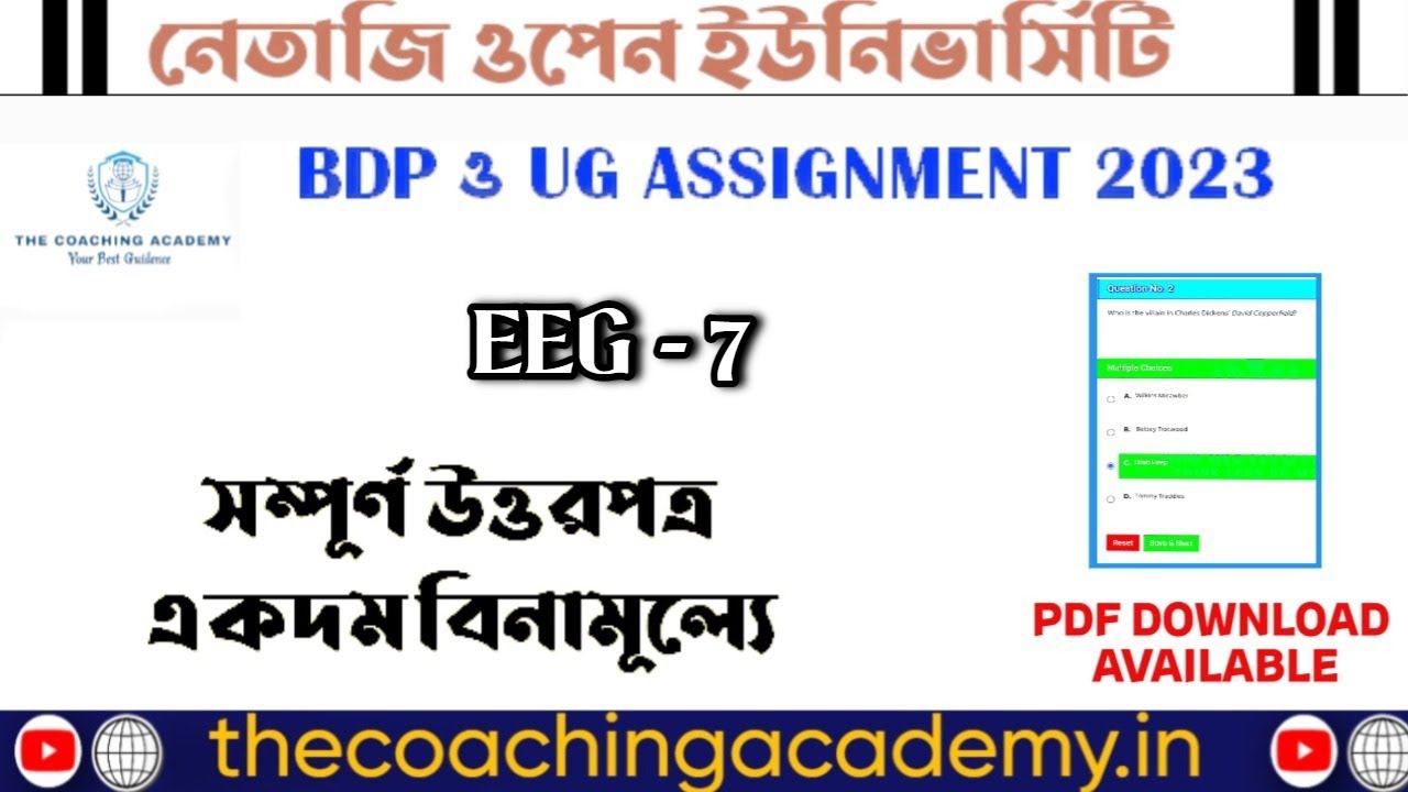 NSOU ASSIGNMENT ANSWER EEG 7 &bull;  DOWNLOAD PDF #nsou #assignment #nsoubdpexam #nsouug #assignments