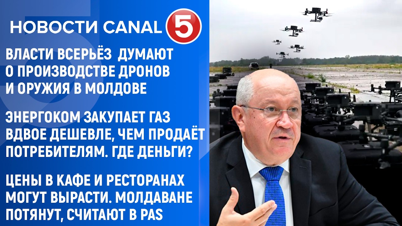 Новости Canal5 20 02 2026 20:00