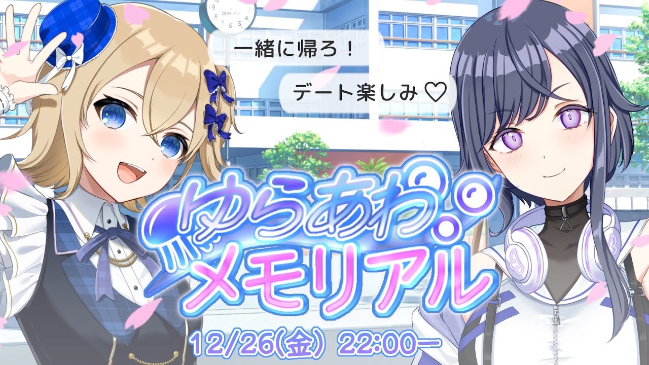 ゆらあわメモリアル🪼🫧アーカイブ