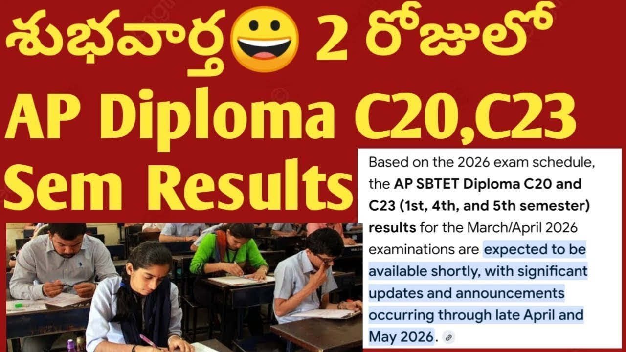 AP Diploma Result 2026 Date | Expected Date for March/April Exam Results 2026 | Diploma Results R...
