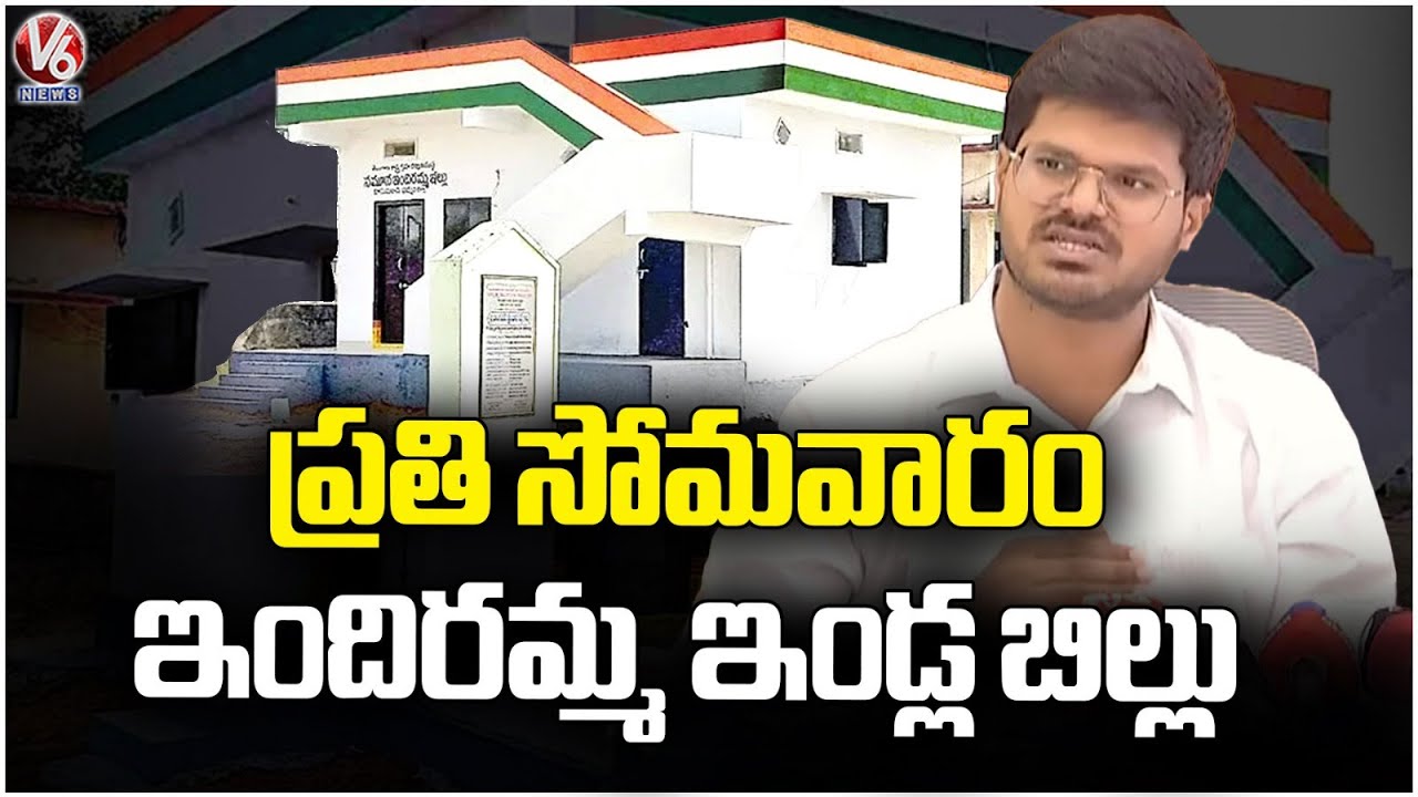 Housing Corporation MD Gautam Speaks To Media On Indiramma Houses | V6 News