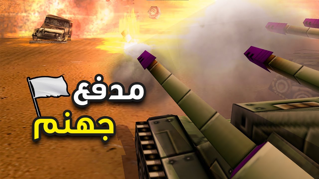 معركة من العصر الذهبي الجميل ✌️🔥