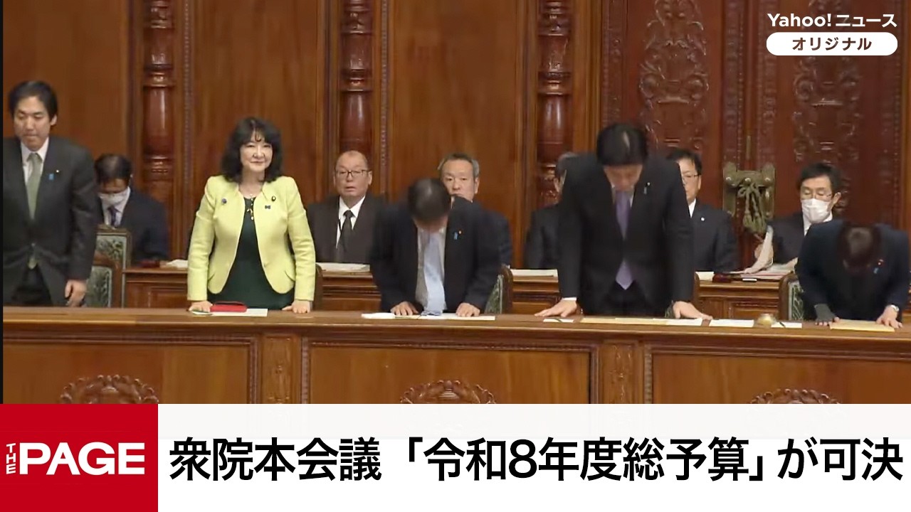 【国会中継】衆院本会議　坂本予算委員長解任決議案を採決（2026年3月13日）