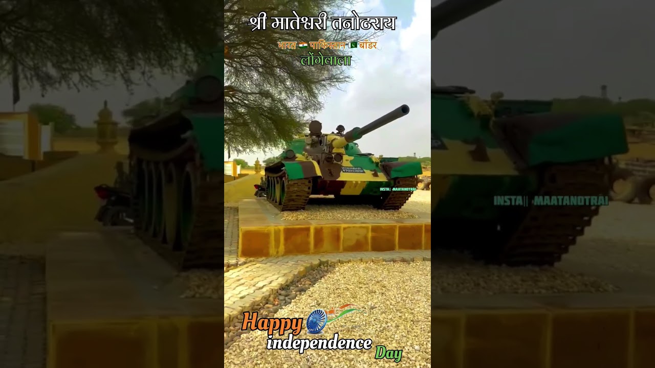 भारत पाकिस्तान बॉर्डर वाला मंदिर#tanot #tanotmatamandir #indopakborder #tanotmata #indpak #indopak