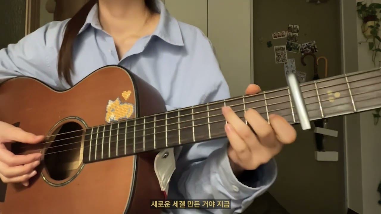 연애 - 버둥