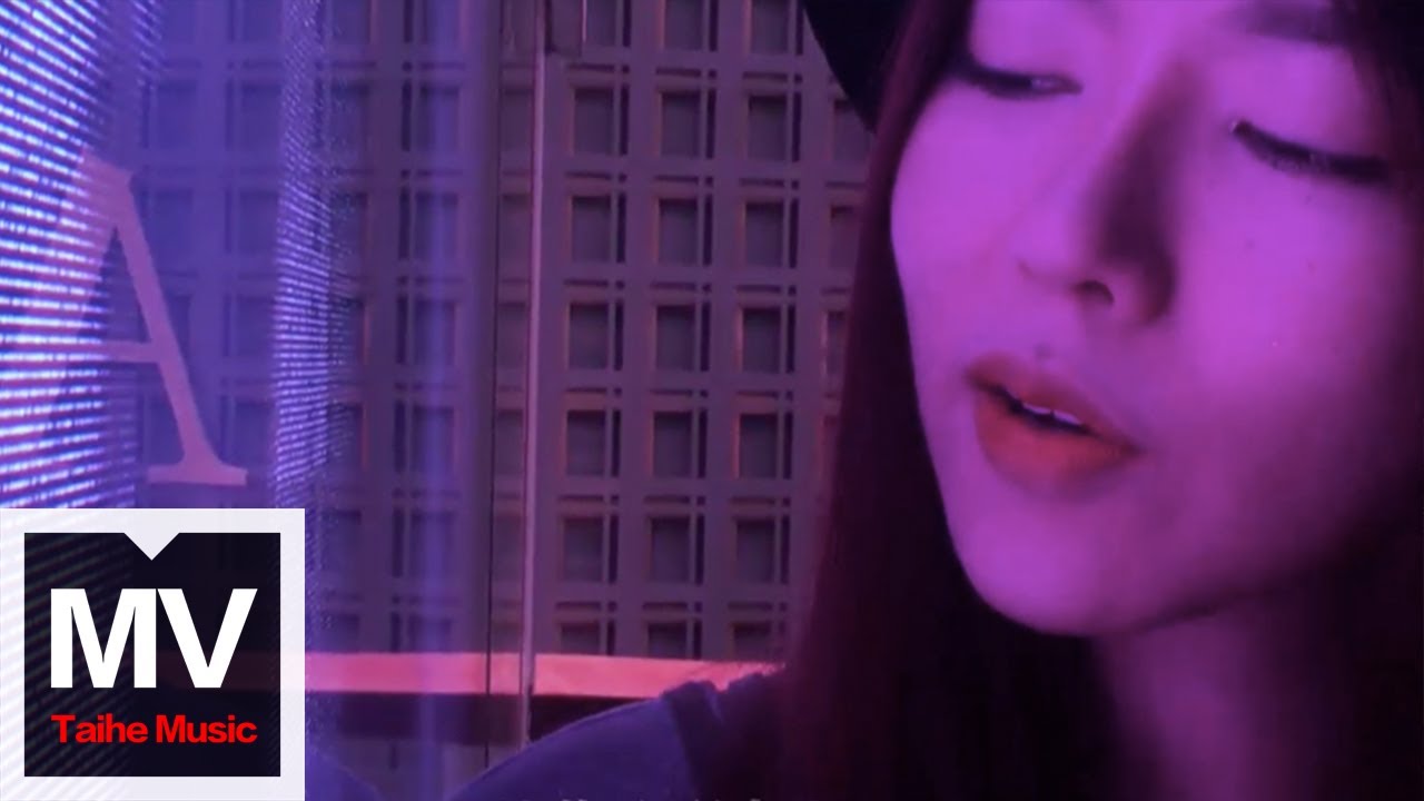 曾婕 Joey.Z【討厭吃香菜】HD 官方完整版 MV