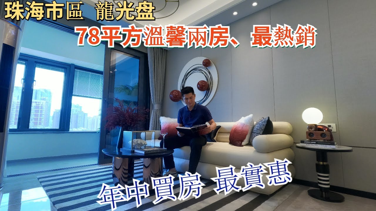#龍光玖龍匯#市區樓盤|龍光集團眼光獨特|市區地塊舊改新|打造不可複製新屋苑