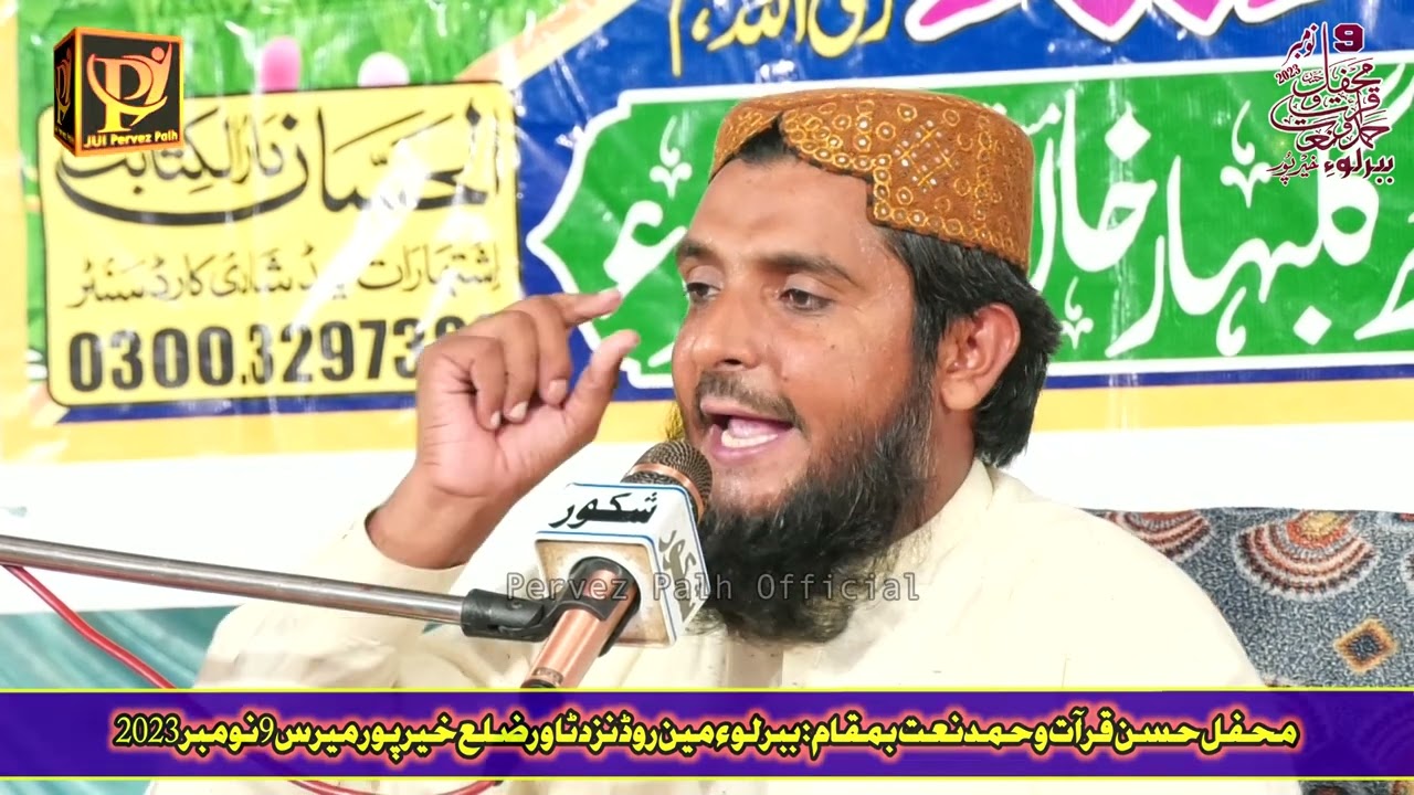 Be Jo Janazo Parhe Tho | Hakim Ali Abro | 2023 Mehfil Naat Babarloi | Pervez Palh Official