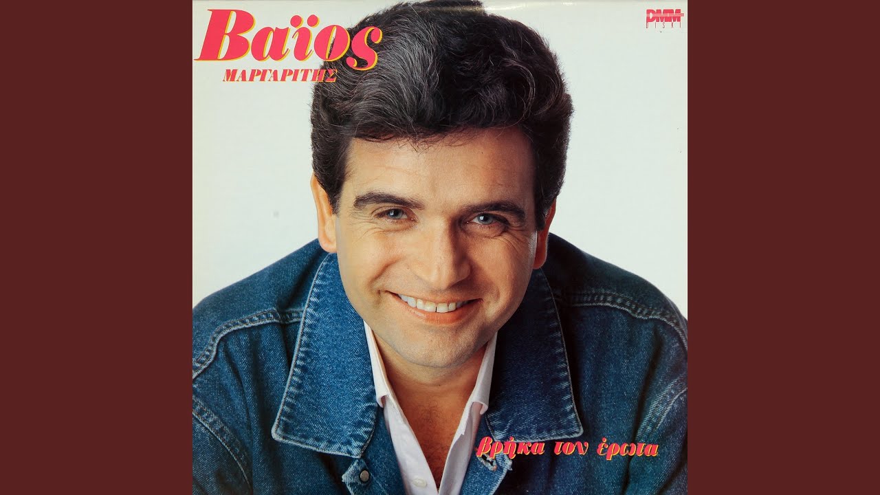 Τι γυναίκα είσαι 'συ