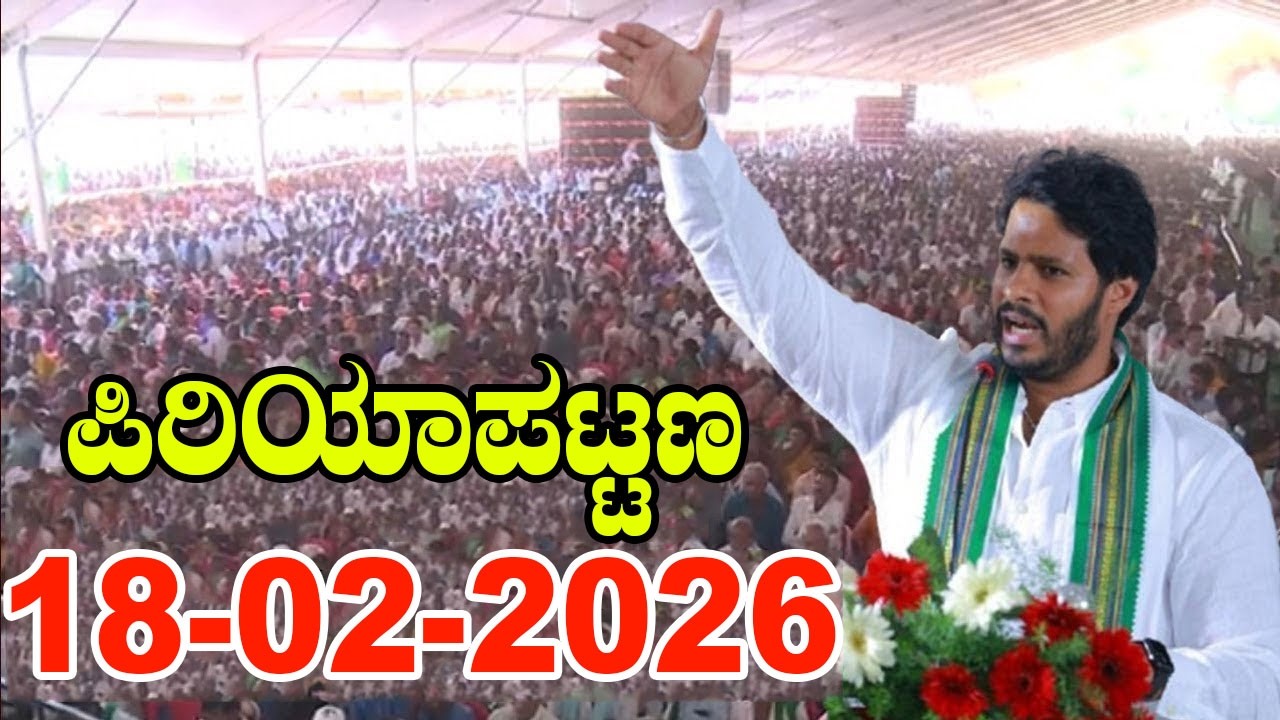 Periyapatna LIVE: JDS Karyakartara sabhe in Periyapatna | Nikhil kumaraswamy | YOYO Kannada News