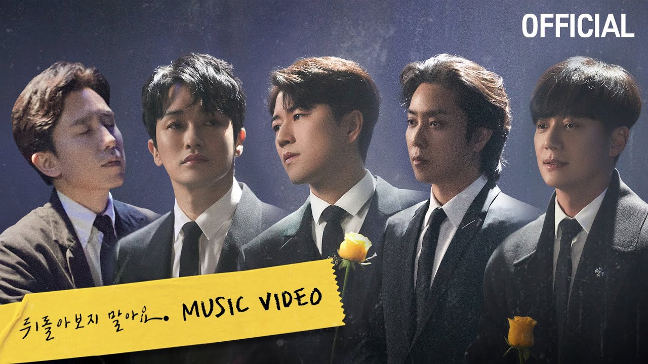 💛[MV] 뒤돌아보지 말아요 Don’t Look Back Music Video | 젝스키스 Sechskies