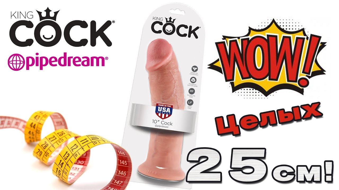 Pipedream King Cock 10