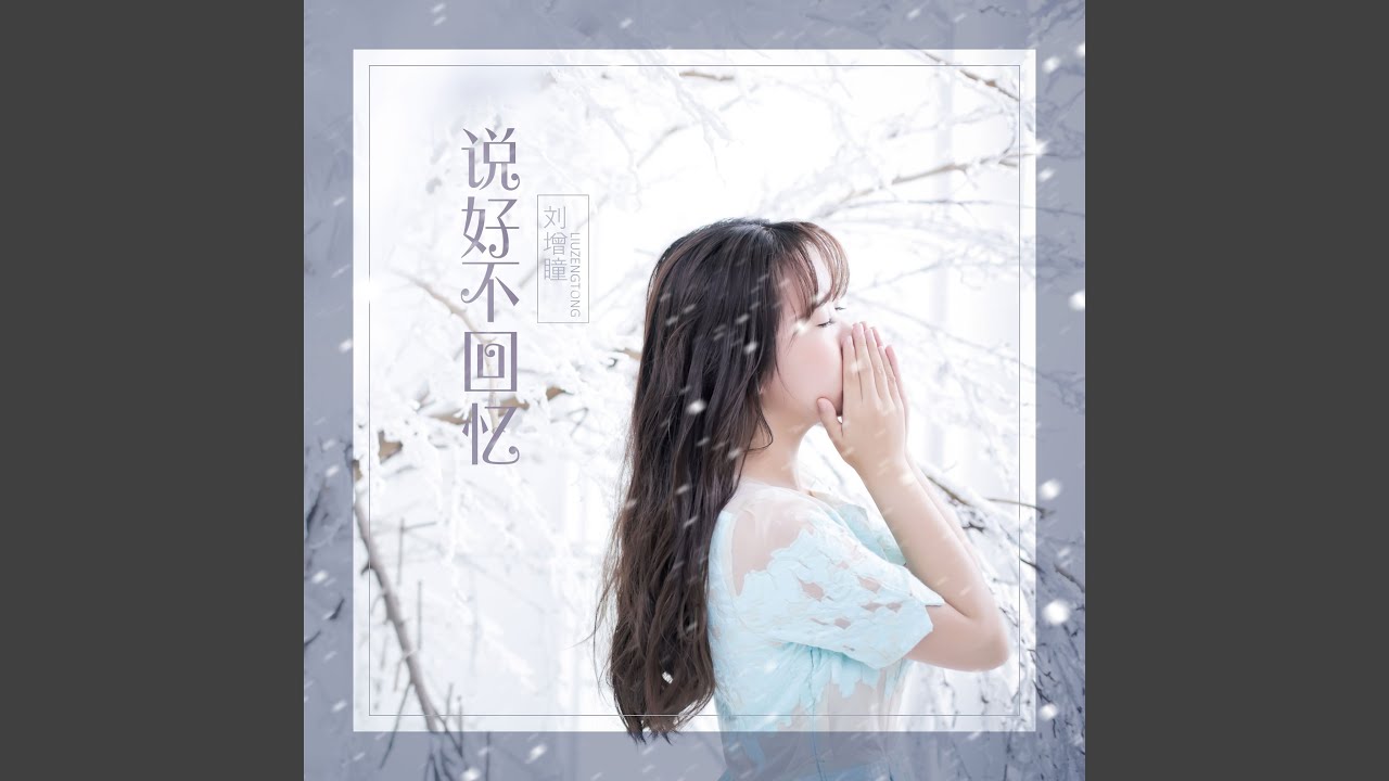 好想听你说