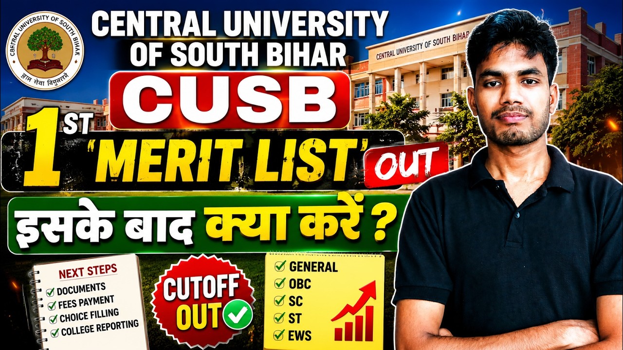 CUSB 1st Merit List Out | 2nd Cutoff कितना कम जायेगा ? CUSB UG Admission 2026 | Shiv Sir  #cusb