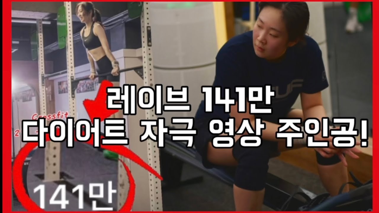 [레이브 인터뷰] 141만 조회수 찍은 그녀… 인터뷰 해봤습니다!