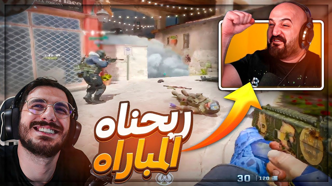 ماهركو يربح اول مباراه له في فيس إت ! 🤯😂 تعريق Counter Strike 2 ! 🔥