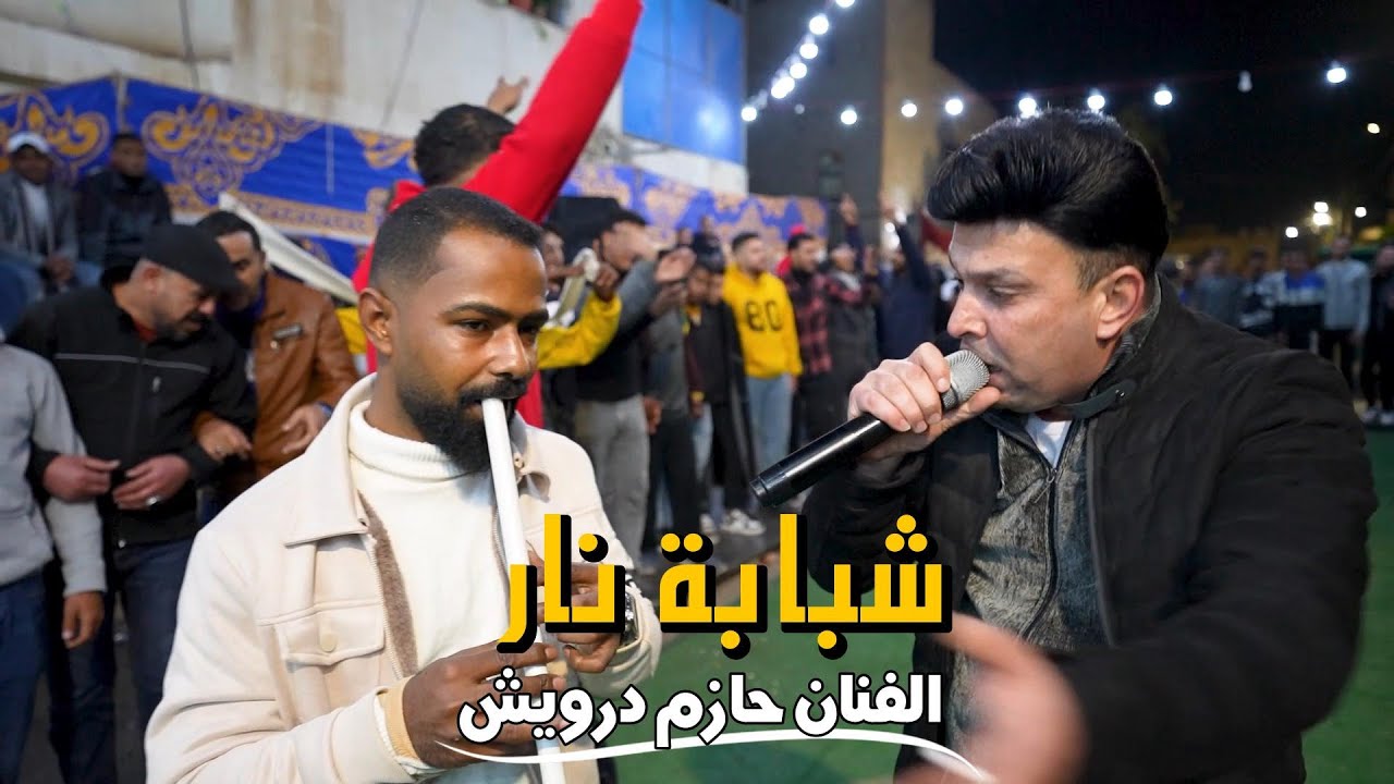 حازم درويش اقوى الحان الشبابه مع صخر النواصره سهرة ايهاب النورسي #جديد تسجيلات النورسي 0785100384