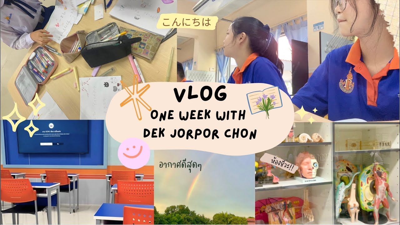 Vlog Week🏷️ |โรงเรียนจุฬาภรณ์ ชลบุรี🏫 | รร.ทุนฟรีกลางป่าอ้อย มีเงินเดือน😱,กิจกรรมใส่ชุดไปรเวท💅🏻