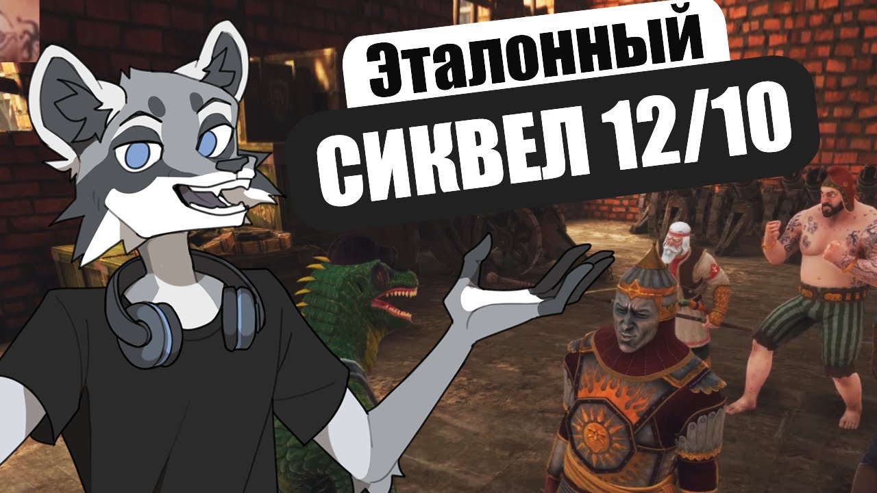 Проплаченный обзор на Русов против ящеров 2