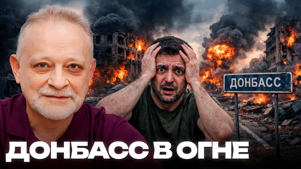 Золотарёв: Угроза превращения Славянска и Краматорска в руины по сценарию Бахмута