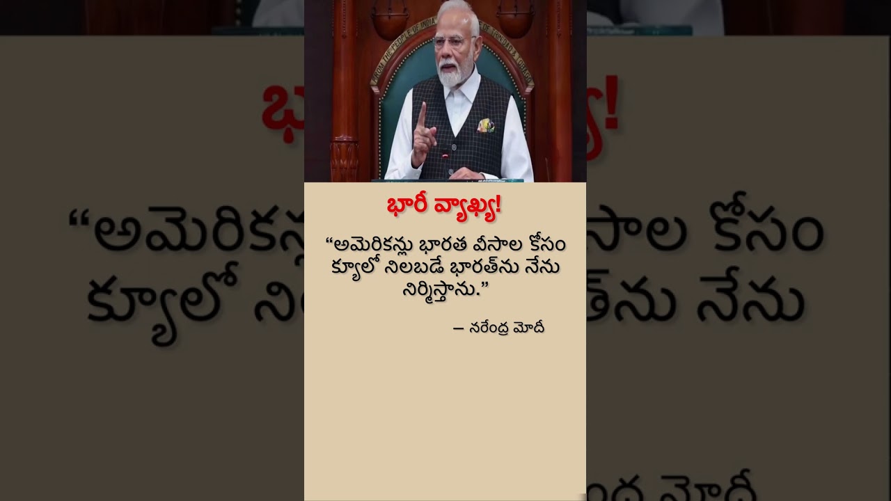 Modi&rsquo;s Bold Vision for India | Powerful Statement Goes Viral