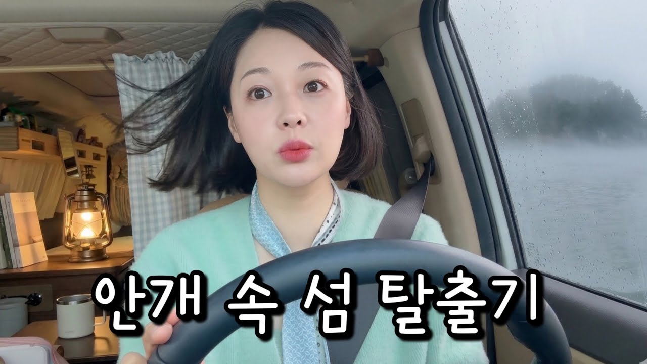 차박 하러 간 섬에 갇히다😱~장봉도 캠핑,백패킹,차박지 싹 다 정리 해 드립니다🏝️