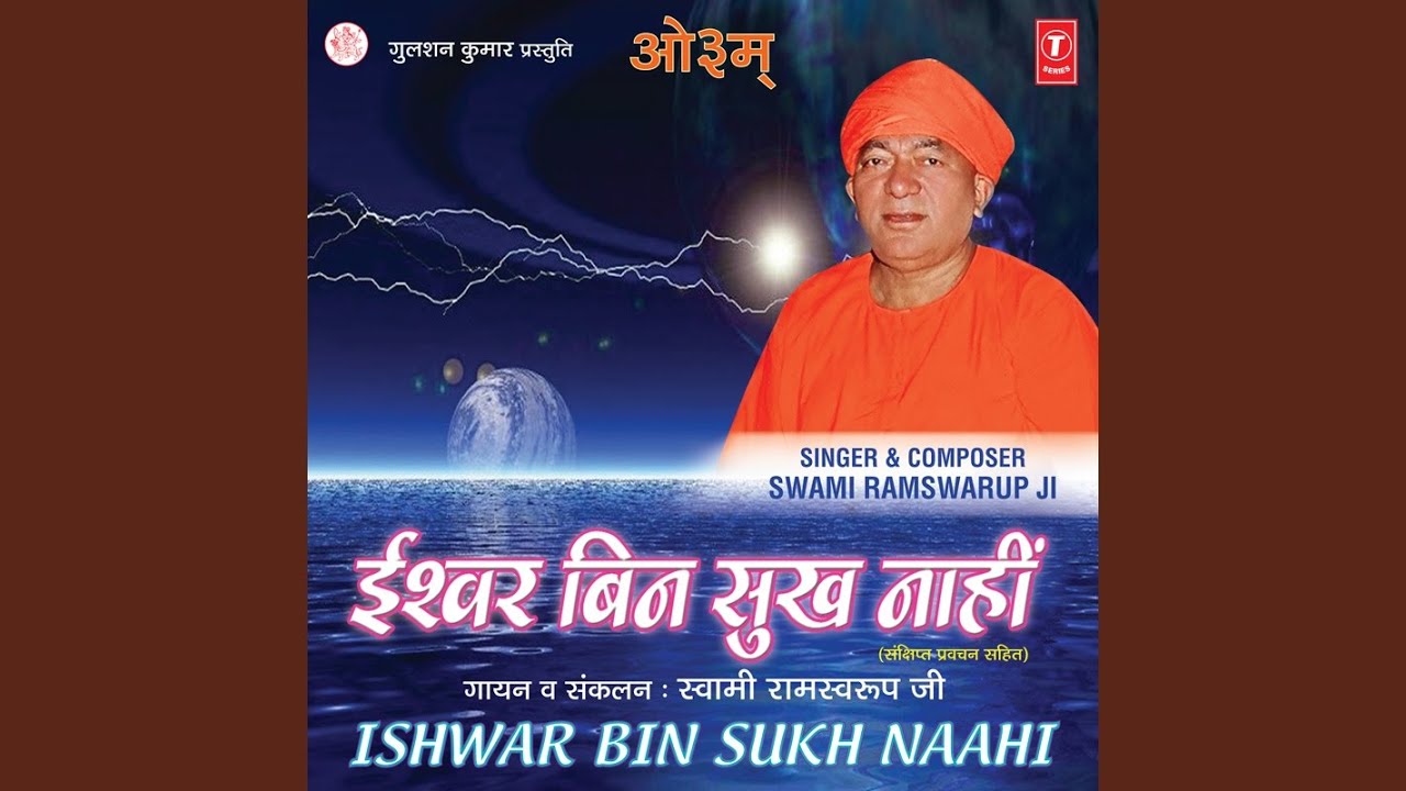 Srishti Ke Rachne Wale
