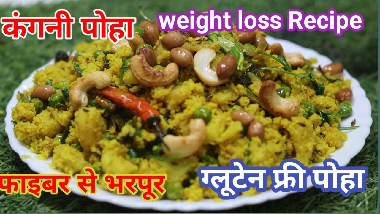 Kangni/ Foxtail Millet Poha Recipe | How to make Millet Poha Recipe | Veena Food Channel
