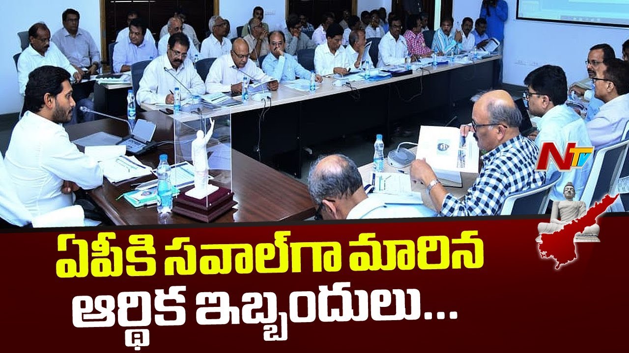 Economic Challenges for YS Jagan Govt | AP Financial Status | NTV