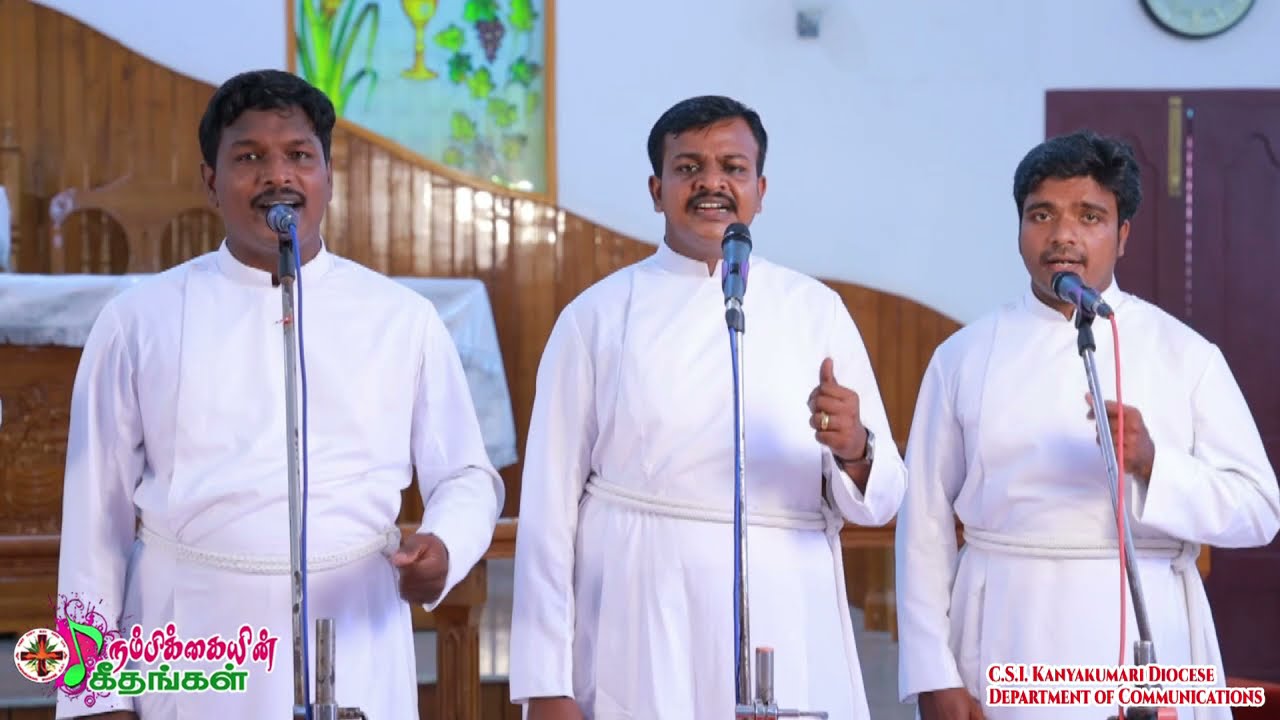 அநாதி தேவன் உன் அடைக்கலமே  | Tamil Christian Song | Pastors Choir | Songs of Hope