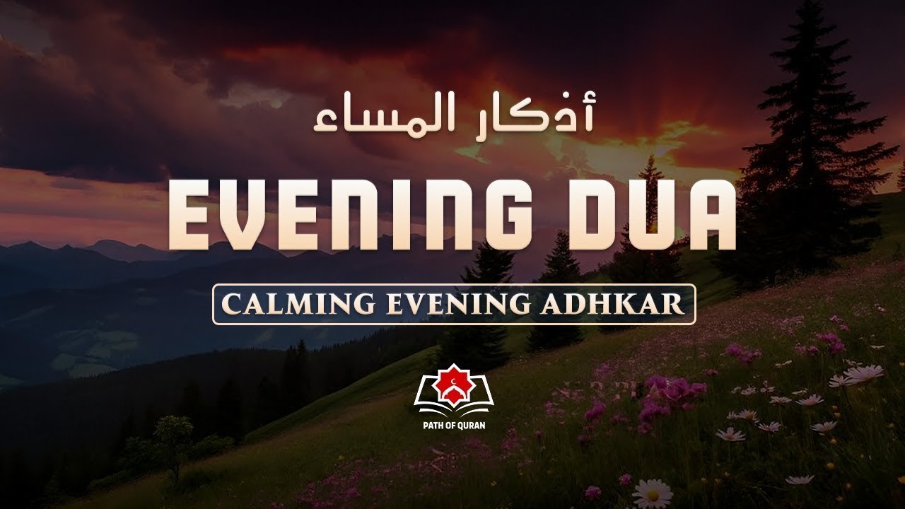 Evening Adhkar (أذكار المساء) | Powerful Duas for Protection, Peace & Night Blessings 0061